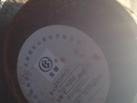 大丰镇20CrMnTi合金结构钢