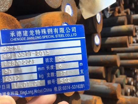 大丰镇40MnB合金结构钢